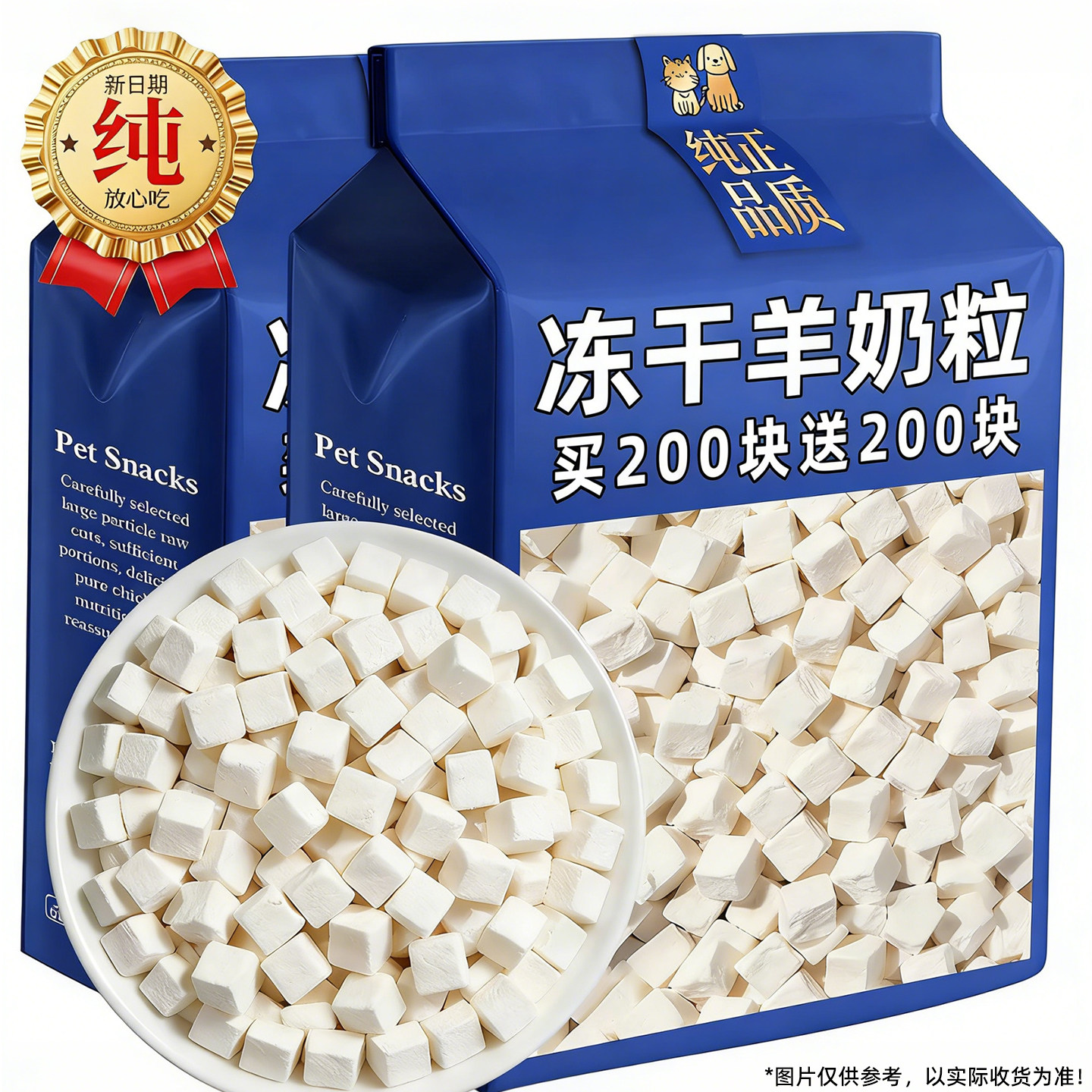 实现“奶瘾自由”成幼猫羊奶冻干