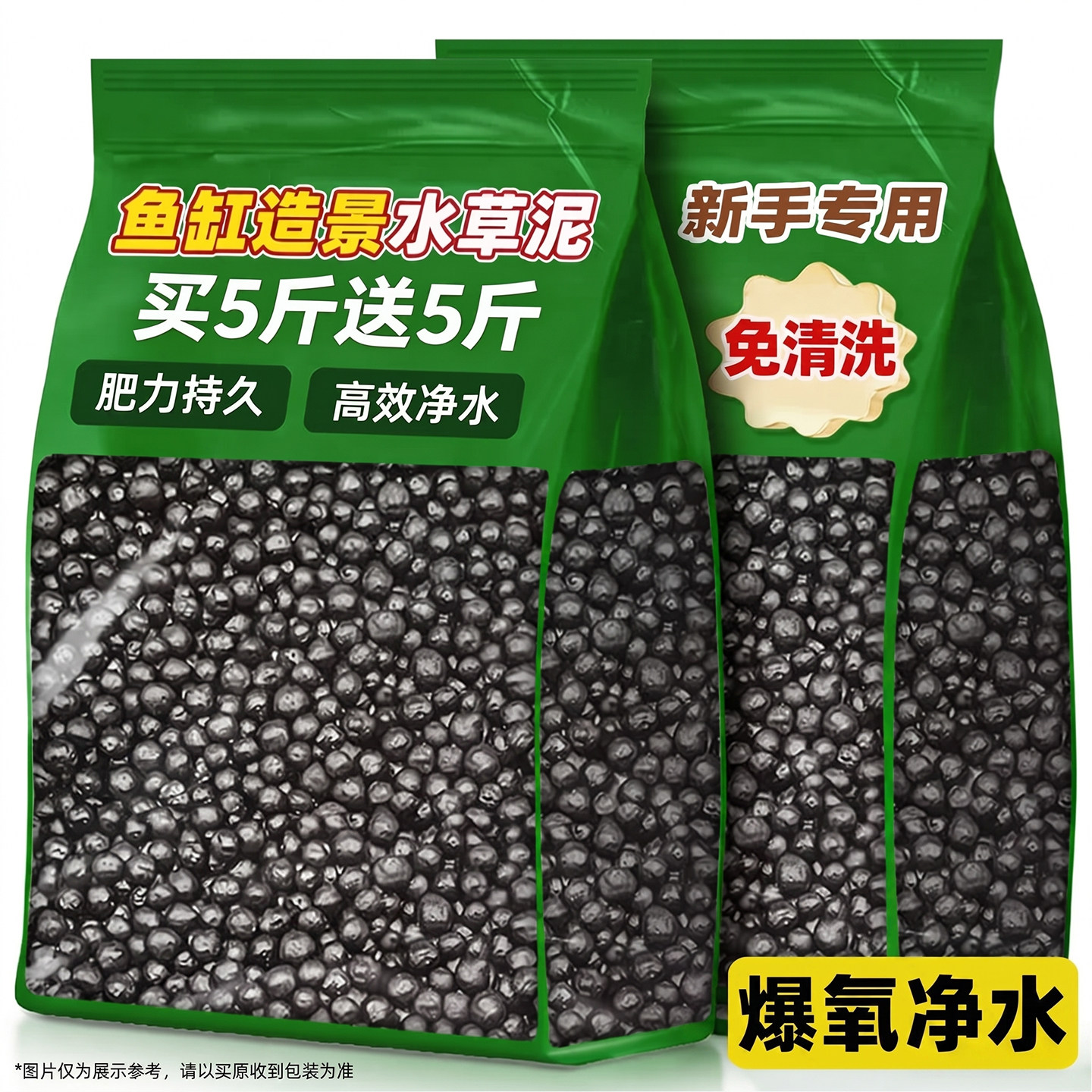 鱼缸专用水草泥生态草缸造景底砂泥沙免洗营养土易种植肥料净水用