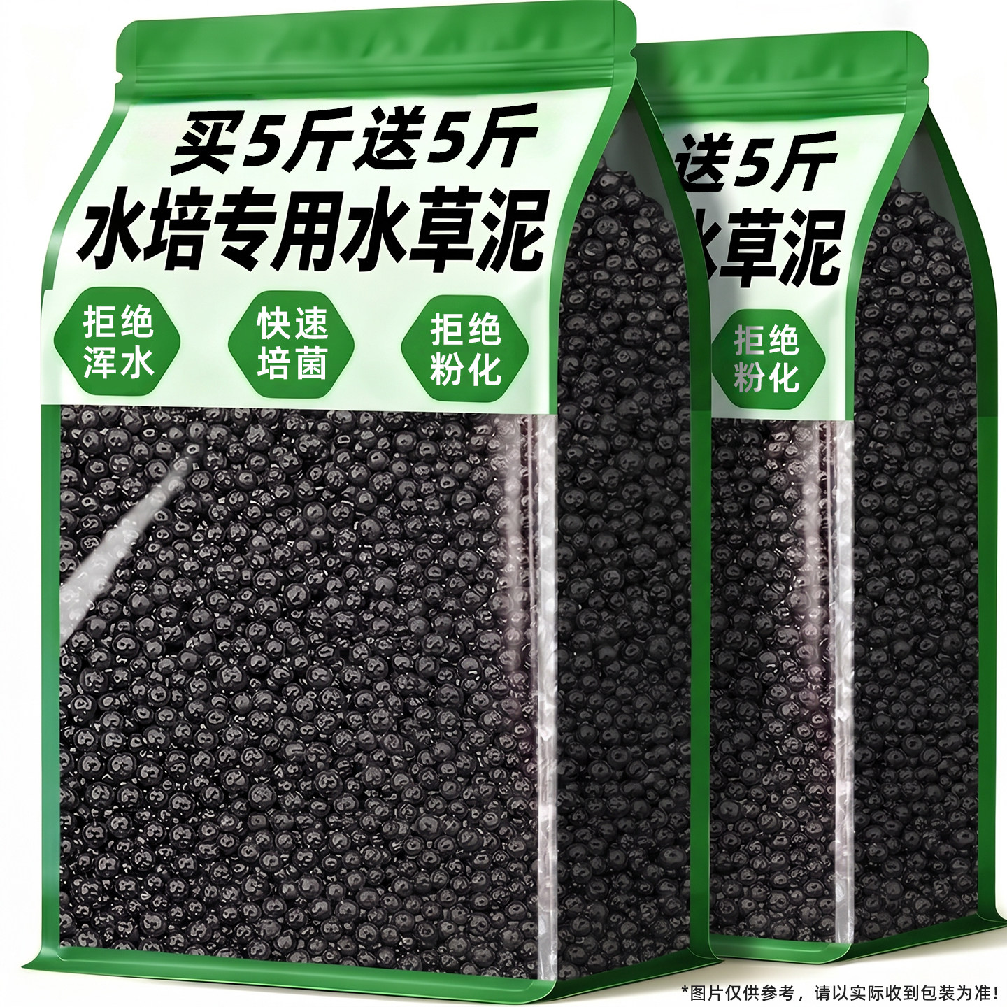不真退全款~真水草泥种植营养土