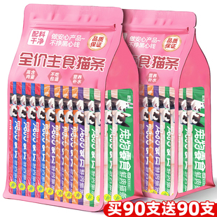 猫条鱼油猫咪零食主食180支整箱靓毛发腮增肥长肉发腮官方旗舰店