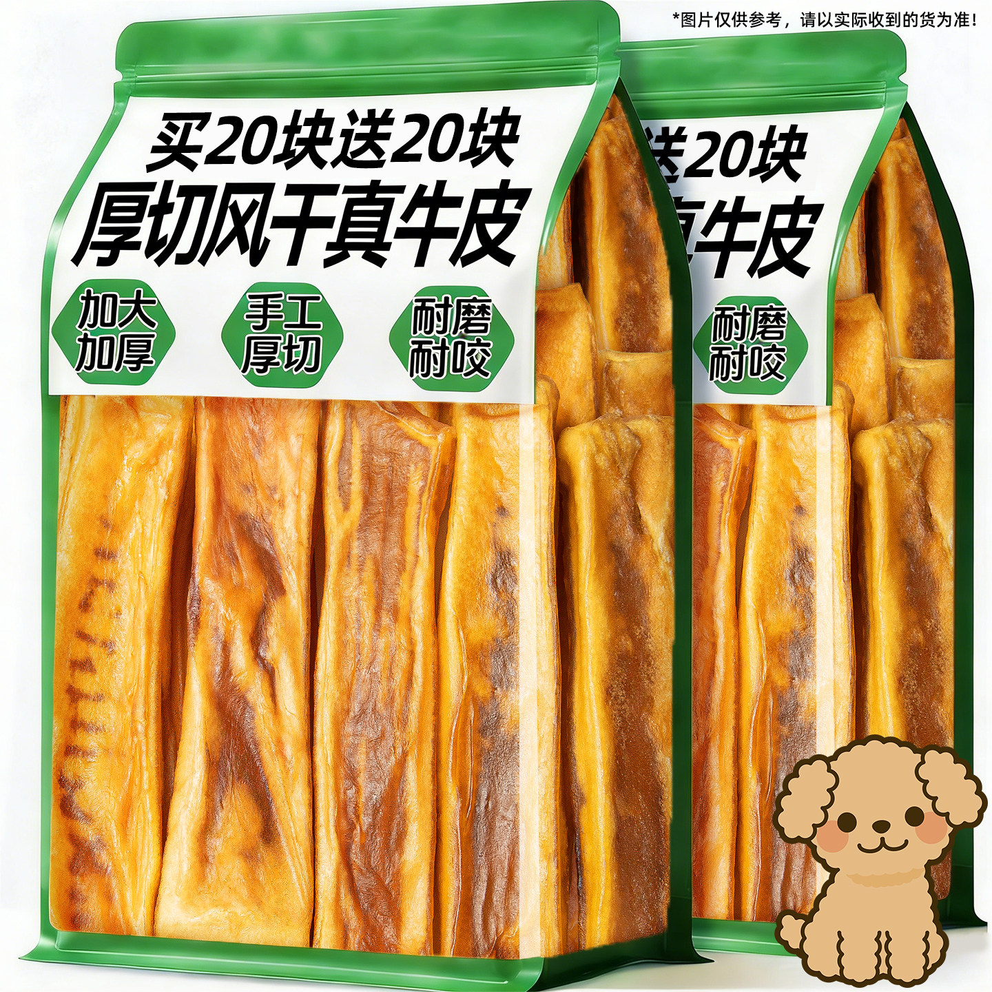 狗狗零食风干真牛皮0添加磨牙棒训犬训练磨牙互动咬胶洁齿狗用品,宠物/宠物食品及用品,狗磨牙棒/洁齿骨/咬胶,淘宝优惠券,粉丝福利购,淘宝优惠卷