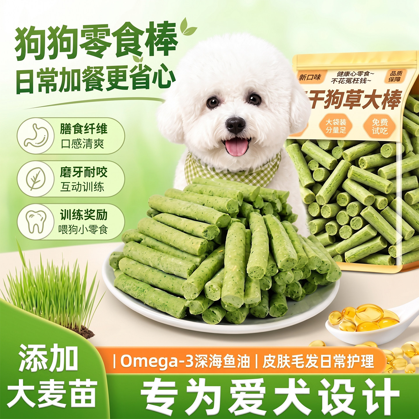 70大根仅5.8元~冻干狗草棒化狗毛