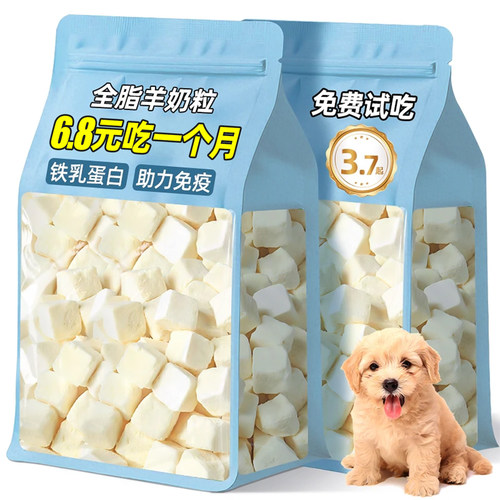 仅6.8元吃一月狗营养零食羊奶粒