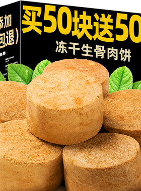 冻干蛋黄生骨肉饼狗狗零食高适口增肥发腮磨牙洁齿宠物拌粮主食