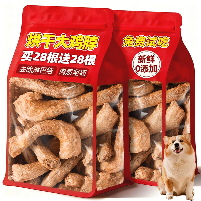 买28根送28根鸡脖冻干猫零食肉干