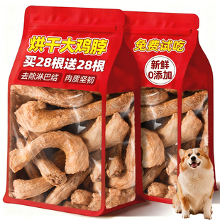 鸡脖冻干肉干猫零食猫咪磨牙棒狗狗洁齿洁牙口臭改善宠物零食