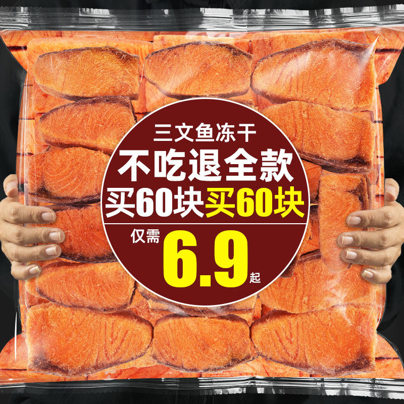 抢~120大块三文鱼冻干粒狗狗零食