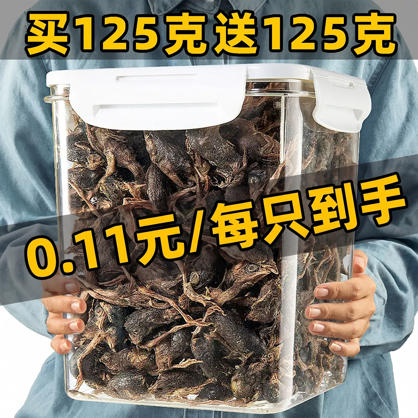 到手价仅2.9元！高品质冻干鹌鹑