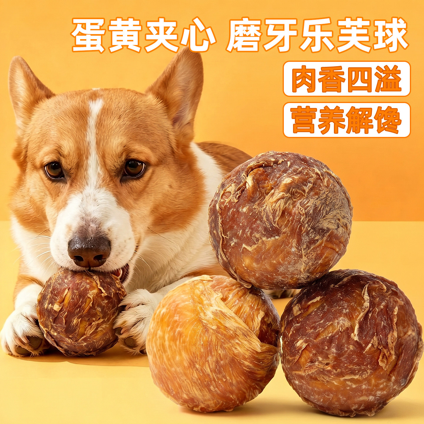 榜页推荐~狗狗乐芙球磨牙棒洁齿