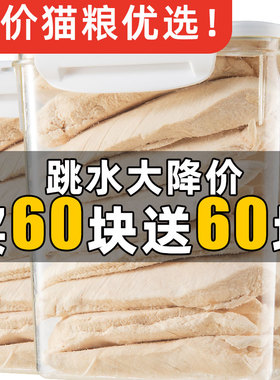 纯肉鸡胸肉冻干猫零食营养增肥发腮洁齿鸡小胸鸡肉粒猫咪宠物零食