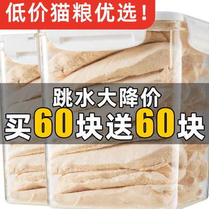 纯肉鸡胸肉冻干猫零食营养增肥发腮洁齿鸡小胸鸡肉粒猫咪宠物零食