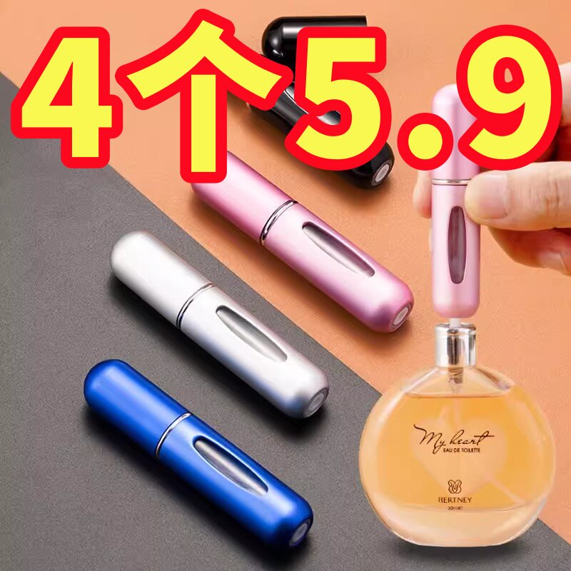 香水小样分装瓶喷雾瓶高端便携式底部充装按压高颜值可爱便携喷壶
