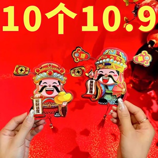 会动财神爷摇头晃脑冰箱磁吸贴招财喜庆动耳朵财神冰箱挂贴饰门贴