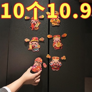 会动财神爷摇头晃脑冰箱磁吸贴招财喜庆动耳朵财神冰箱挂贴饰门贴