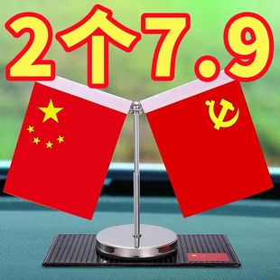 车载小红旗水晶摆件高档汽车香水香薰五星红旗中控台车内装饰用品