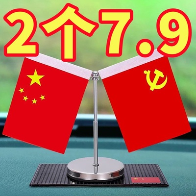 车载小红旗水晶摆件高档汽车