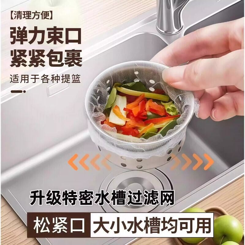 一次性水槽垃圾过滤细网通用大号厨房洗碗池下水道地漏罩防堵沥水