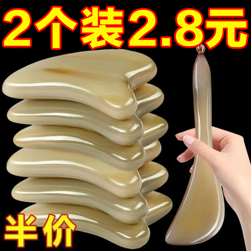 面部美容牛角形刮痧板刮脸通用拨筋点穴棒脸部颈眼部全身按摩养生