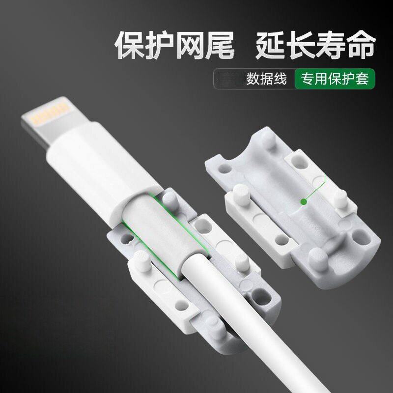 数据线保护套充电线保护扣手机线接口修复通用咬线器防折断防断裂