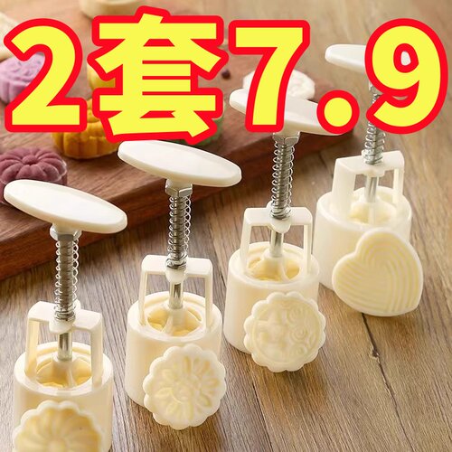 新款2025手压式绿豆糕模具