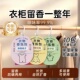 衣柜专用香薰香包持久香气衣服除味神器男女生衣物防霉清香氛留香