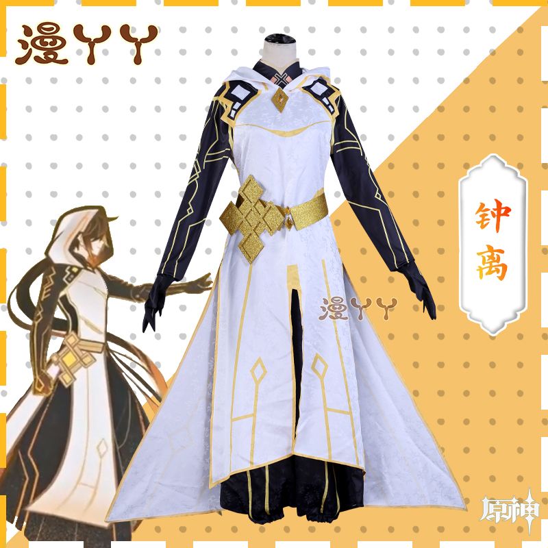 原神cos服钟离神装cosplay服装游戏二次元全套c服