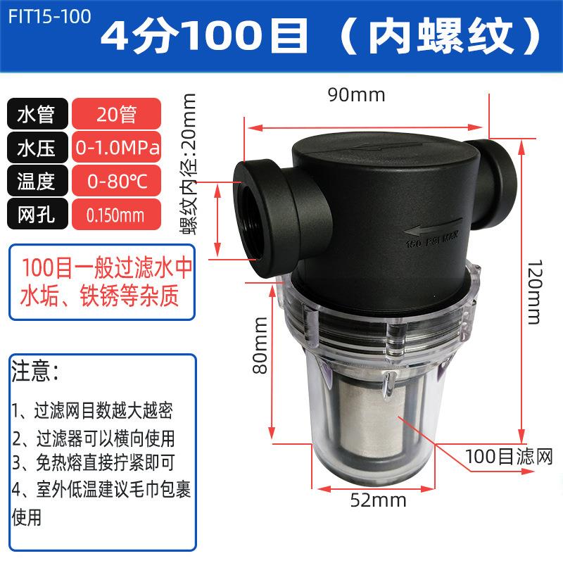直销新款供应4分100目园林灌溉设备管道泥沙滤水小型净水器