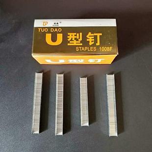 新款直销手动码钉枪专用钉 U型钉木工码钉1008f门型钉单用钉枪射