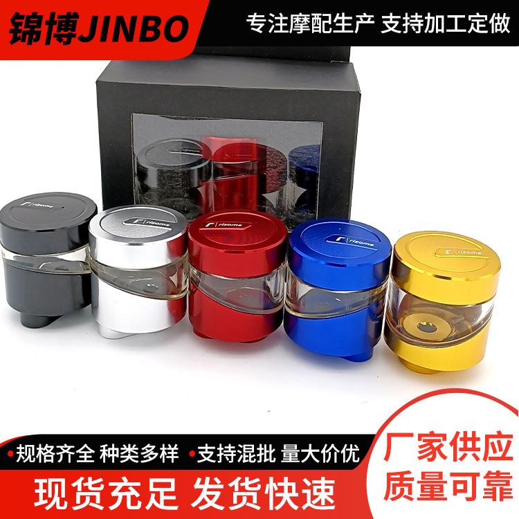 直销新款摩托车CNC铝合金刹车改装油杯上泵直推刹车圆形油壶上泵