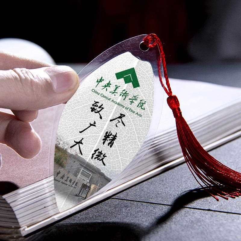 直销新款中国各省北京大学名校纪念叶脉书签送学生精美小礼品创意