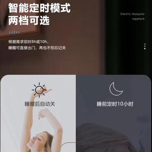 静音 直销新款 新款 家用电热驱蚊器灭蚊灯户外野营便携式 插电充电款