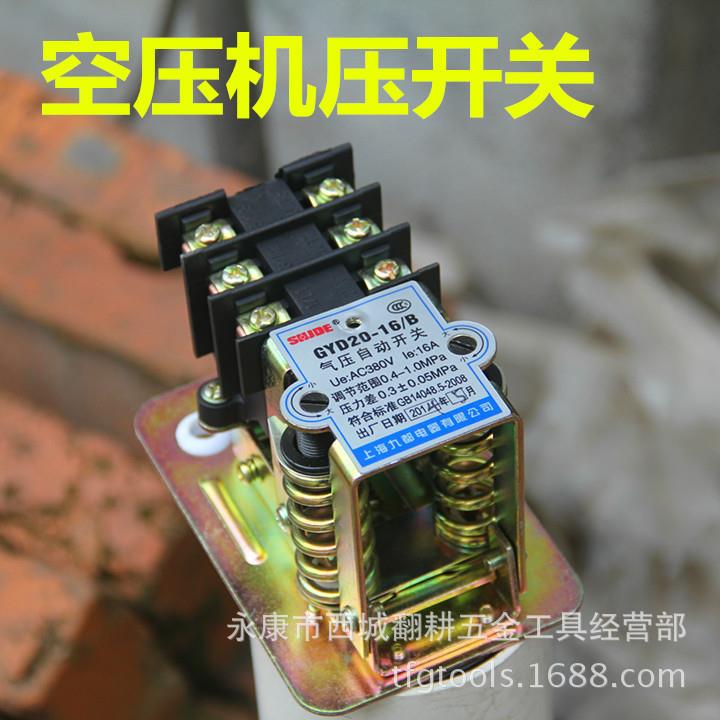直销新款空压机气泵配件 380V 透明开关 压力开关 气压自动控制开