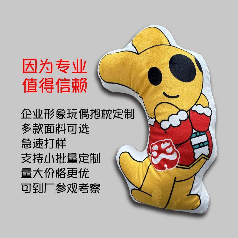 直销新款异形玩偶抱枕定制一个起批印LOGO图案毛绒无白边人形丑猫,居家布艺,抱枕被,淘宝优惠券,粉丝福利购,淘宝优惠卷