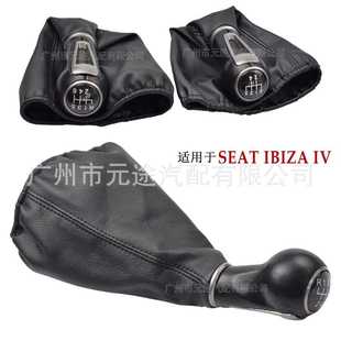 新款直销适用于西雅特伊比飒4代 档把车配件改装排挡头换档旋钮手