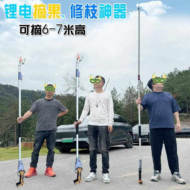新款直销锂电果树高枝弯头剪高空延长采摘粗枝剪园林修剪摘果粗枝,鲜花速递/花卉仿真/绿植园艺,剪刀,淘宝优惠券,粉丝福利购,淘宝优惠卷