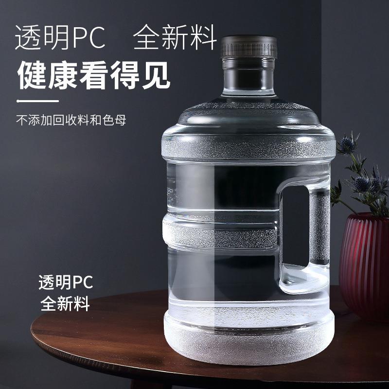 直销新款纯净水桶矿泉水桶家用储水PC透明3升桶装水小空桶螺纹口