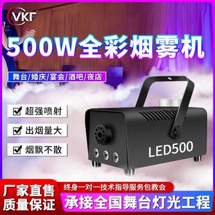 烟雾机小型便携500W清酒吧KTV舞台专用喷雾机烟雾器喷烟机水雾机