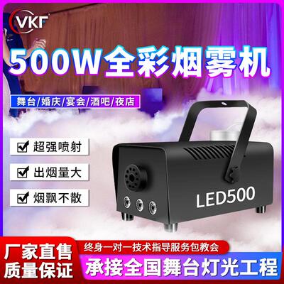 烟雾机小型便携500W清酒吧KTV舞台专用喷雾机烟雾器喷烟机水雾机