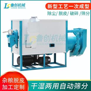 玉米面条机配套脱皮磨面机 打玉米小糁子苞米碴子设备 去皮干净