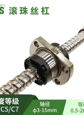 日本KSS小型设备平台专用丝杠SSR防锈C7微型不锈钢滚珠丝杆