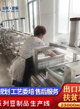 厂家供应自动豆腐机器多种型号可选自动豆腐机械生产线5吨豆腐机