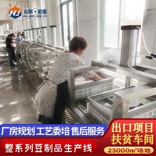 厂家供应自动豆腐机器多种型号可选自动豆腐机械生产线5吨豆腐机
