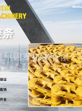 挖掘机链条小松PC200-3/300-1-6/400-5链骨龙骨链筋链轨履带总成