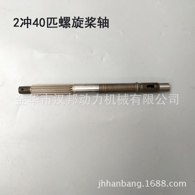 雅马哈汉邦百胜海的2冲40匹船外机舷外机螺旋桨轴 66T-45611-00图片