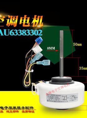 RP15-5.LG空调室内电机4681A20151P马达长轴通用风机Y4S476B090