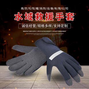 司恒耀水域救援手套保暖消防救援漂流皮划艇水上运动手套