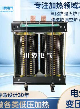 硅碳棒硅钼棒加热电炉变压器380V转120V110V90V60V40V36V盐浴炉