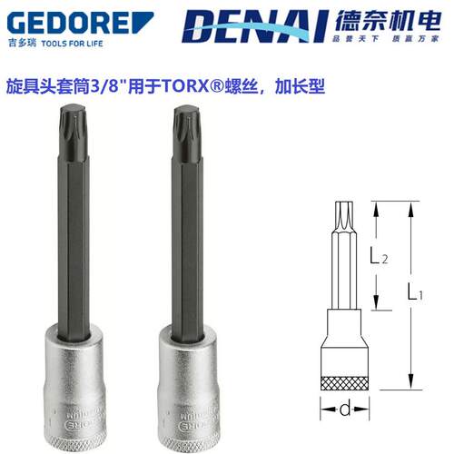 吉多瑞ITX30L旋具头套筒3/8”用于TORX®螺丝加长型1394231 T50