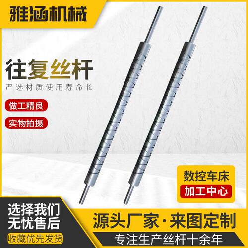 加工来图定 做双向往复丝杆防尘来回轴冷轧钢丝杆高精丝杆