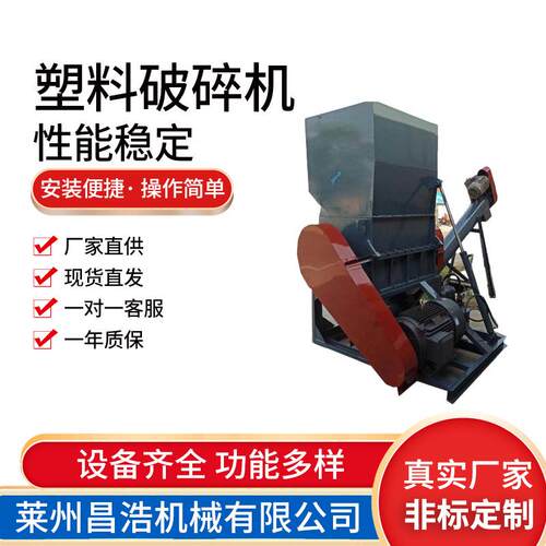 编织袋打包带500型塑料粉碎机 粉碎设备水果筐饮料瓶塑料破碎机